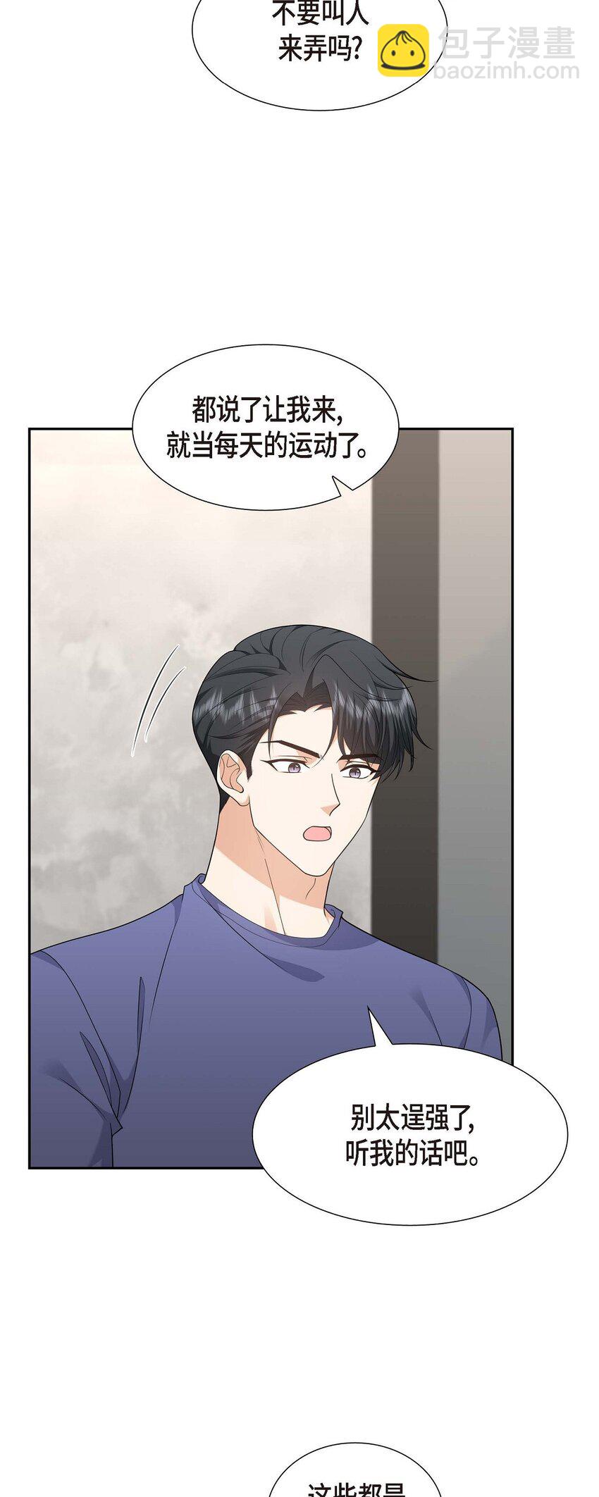 33 装自动喷水器(1/2)-第33话