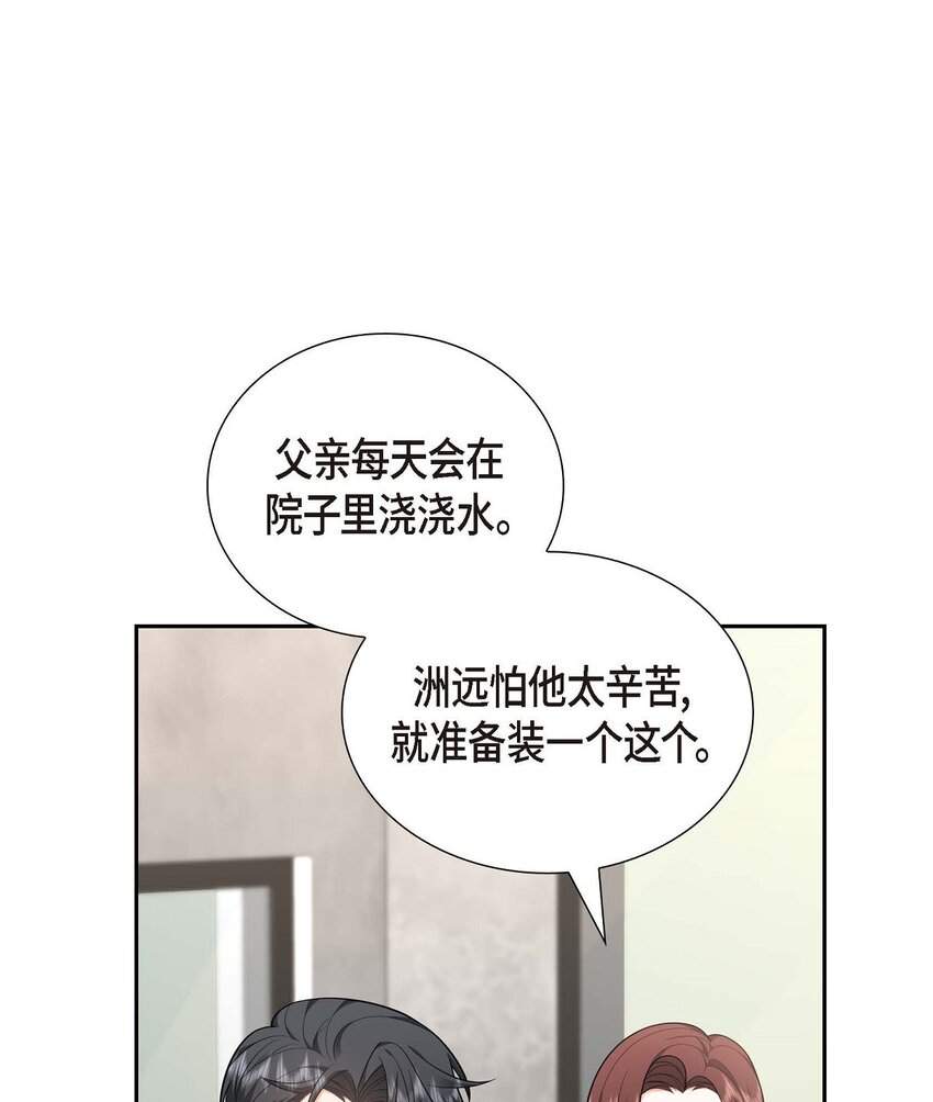 33 装自动喷水器(1/2)-第33话