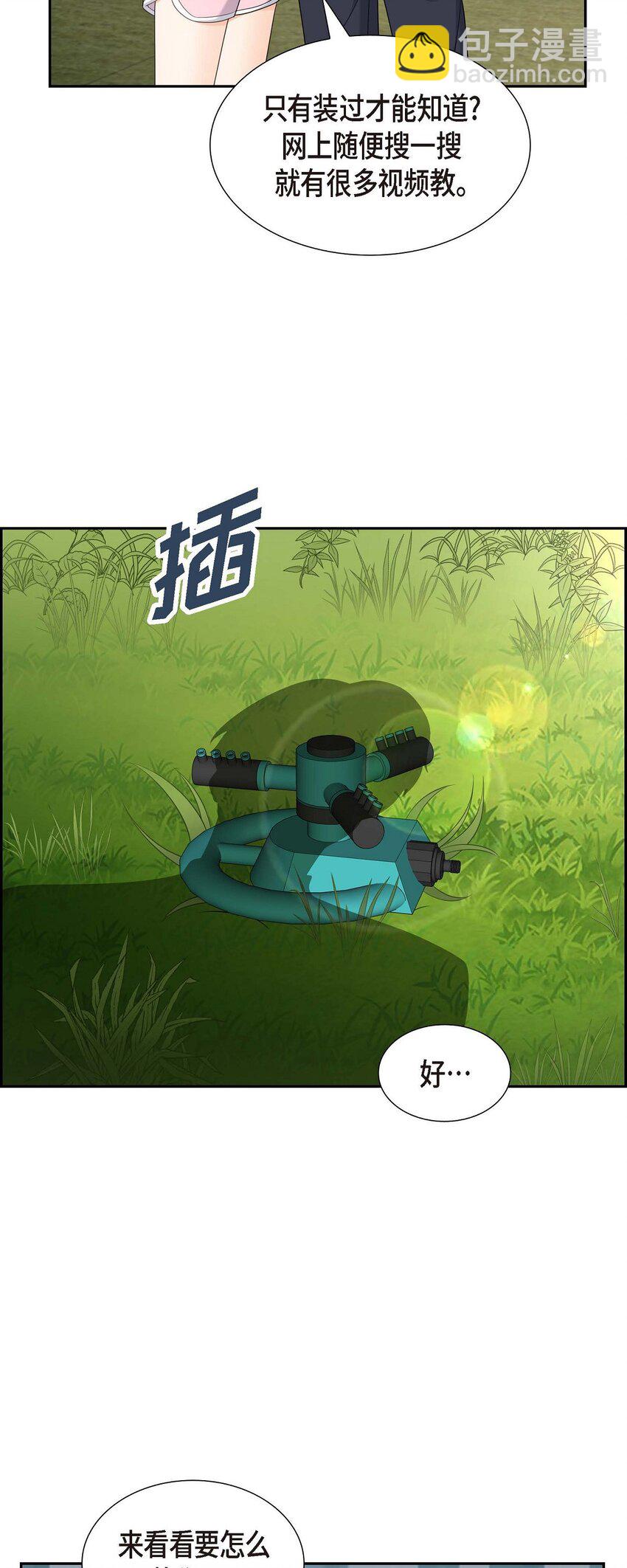 33 装自动喷水器(1/2)-第33话