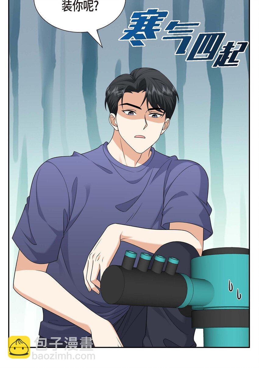 33 装自动喷水器(1/2)-第33话