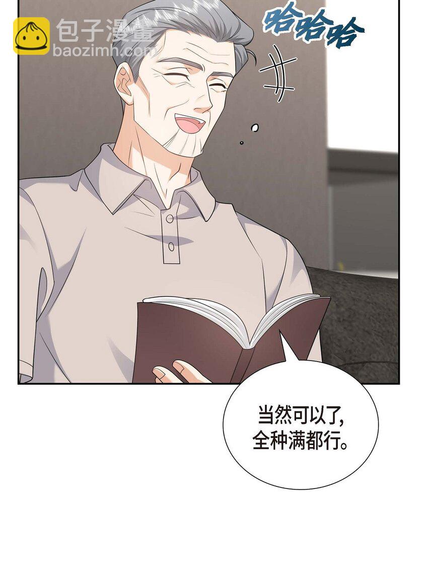 33 装自动喷水器(1/2)-第33话