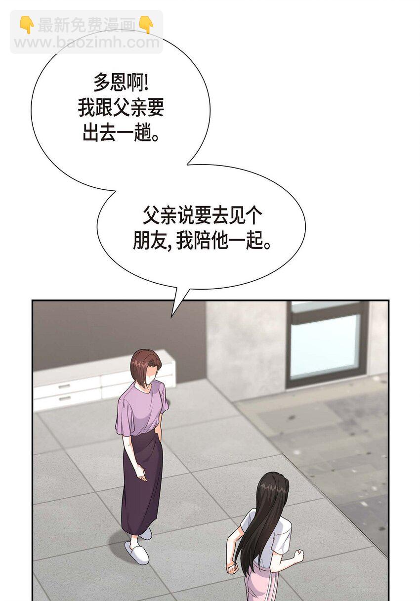 33 装自动喷水器(1/2)-第33话