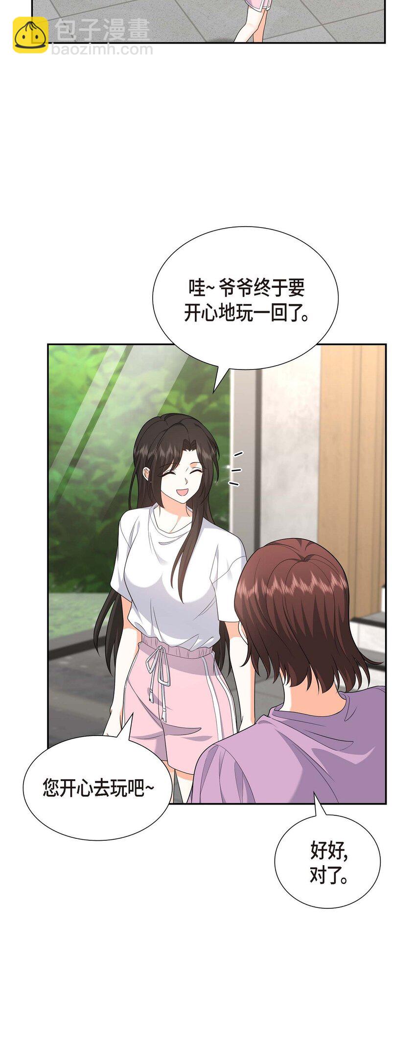 33 装自动喷水器(1/2)-第33话