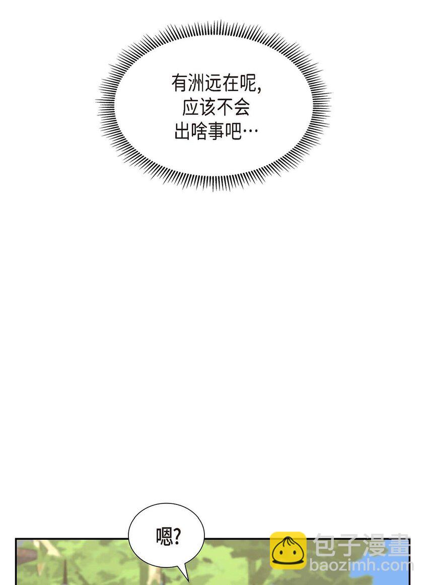 33 装自动喷水器(1/2)-第33话