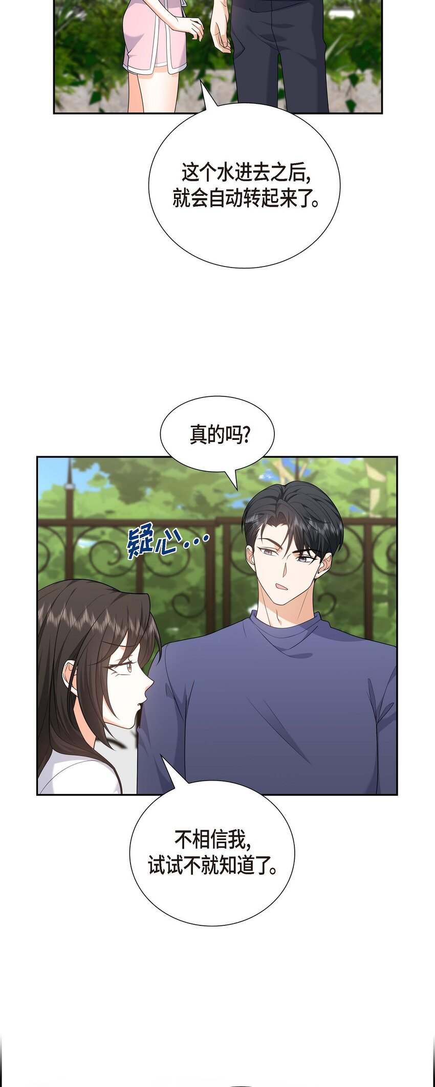 33 装自动喷水器(1/2)-第33话