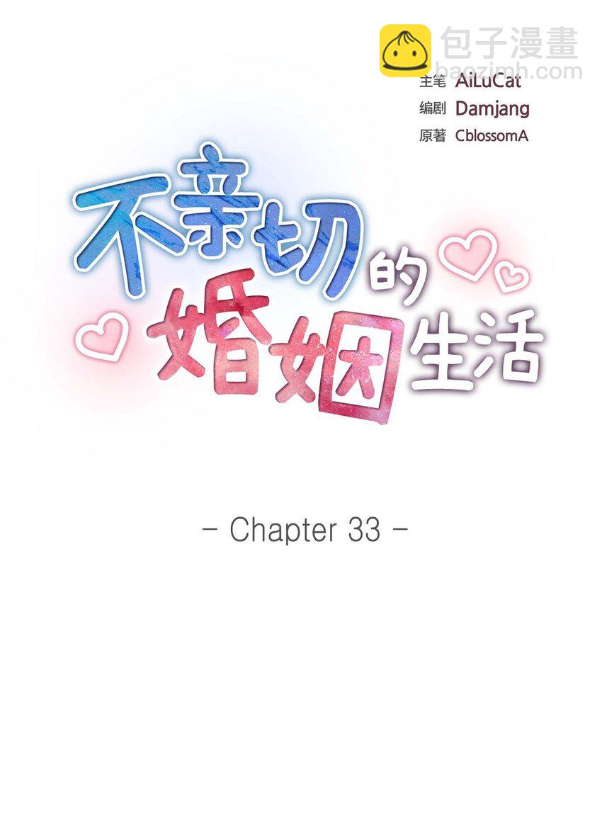 33 装自动喷水器(1/2)-第33话