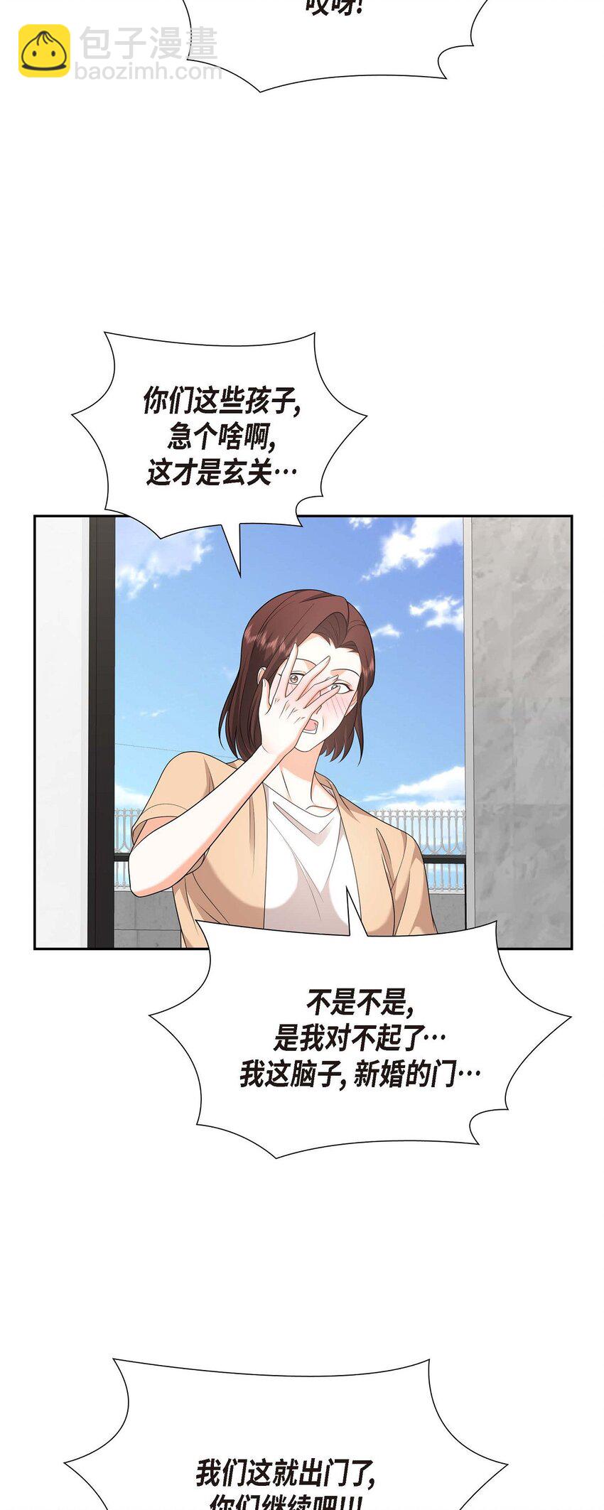 35 这让我怎么拒接！(1/2)-第35话