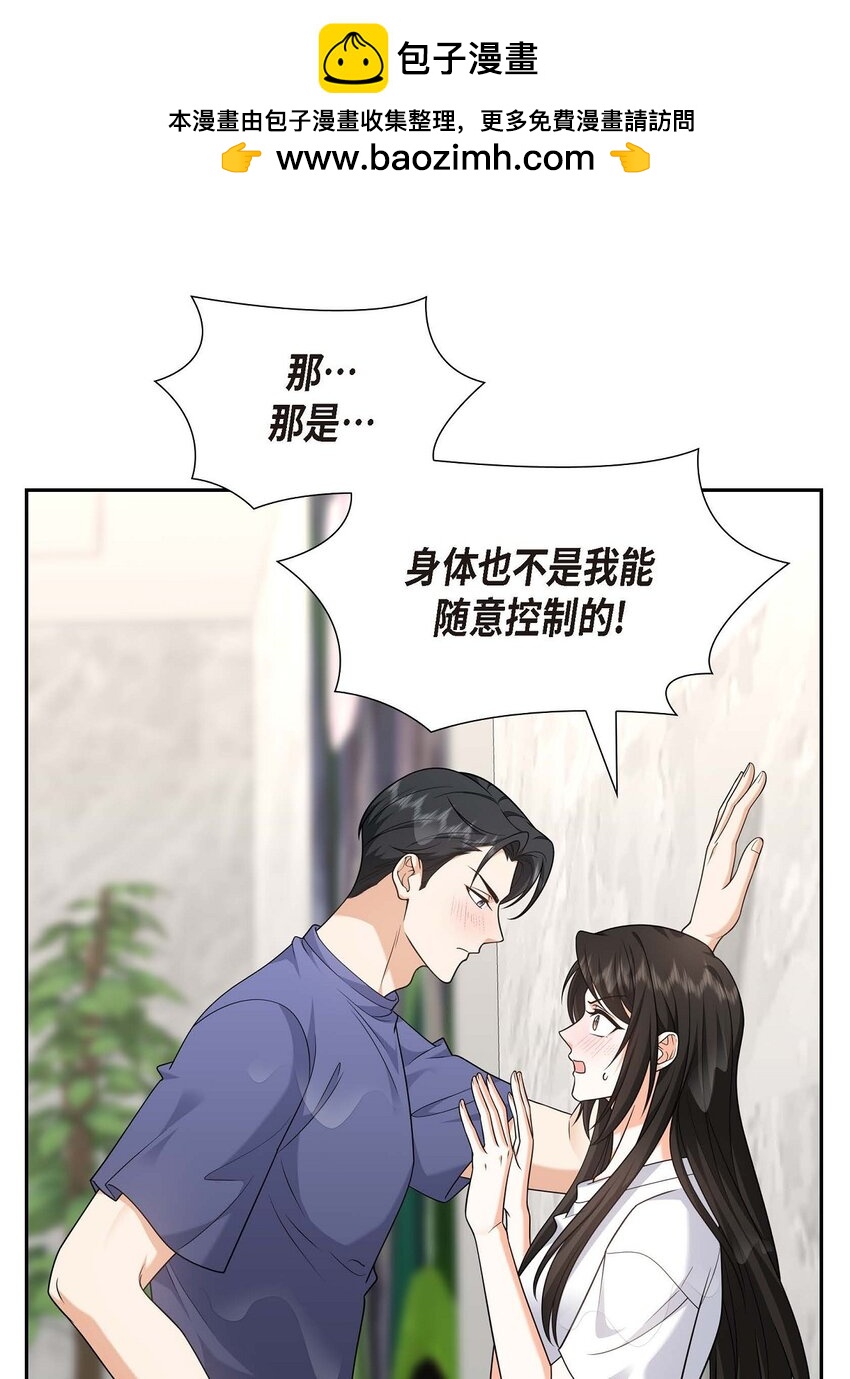 35 这让我怎么拒接！(1/2)-第35话