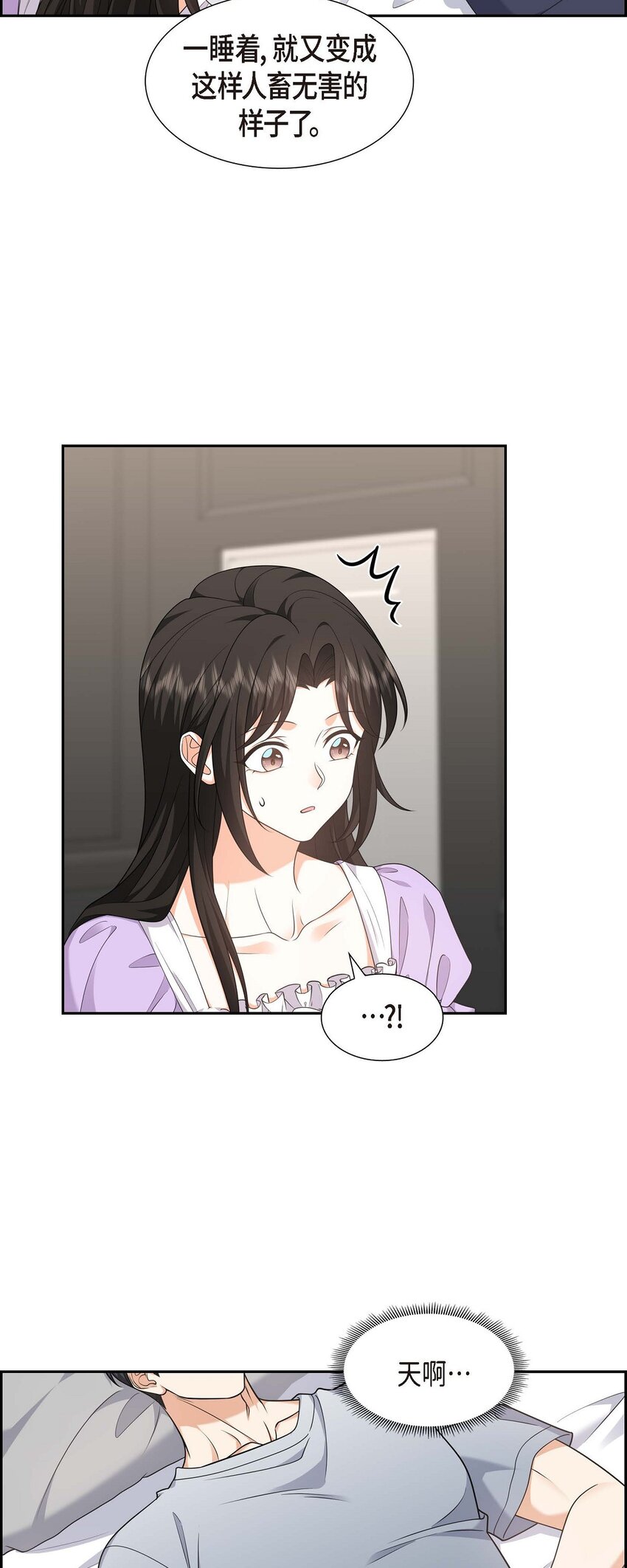 35 这让我怎么拒接！(1/2)-第35话