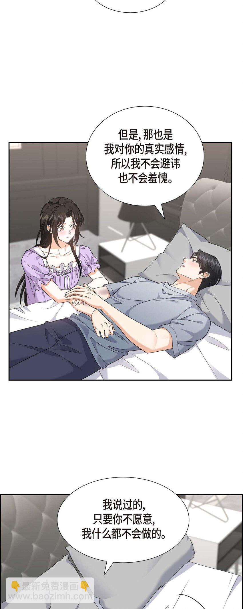 35 这让我怎么拒接！(1/2)-第35话