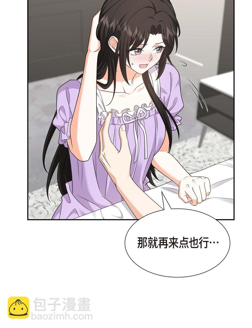 35 这让我怎么拒接！(1/2)-第35话