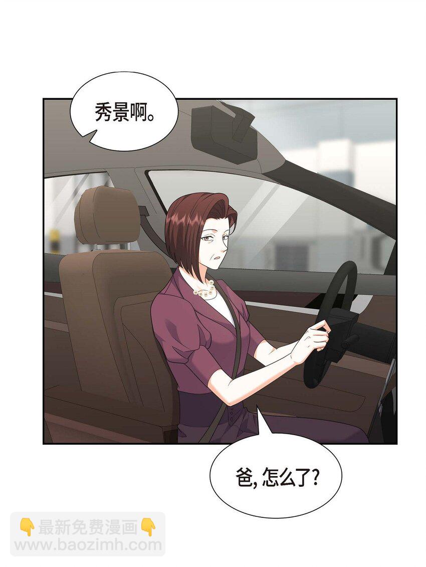 35 这让我怎么拒接！(1/2)-第35话