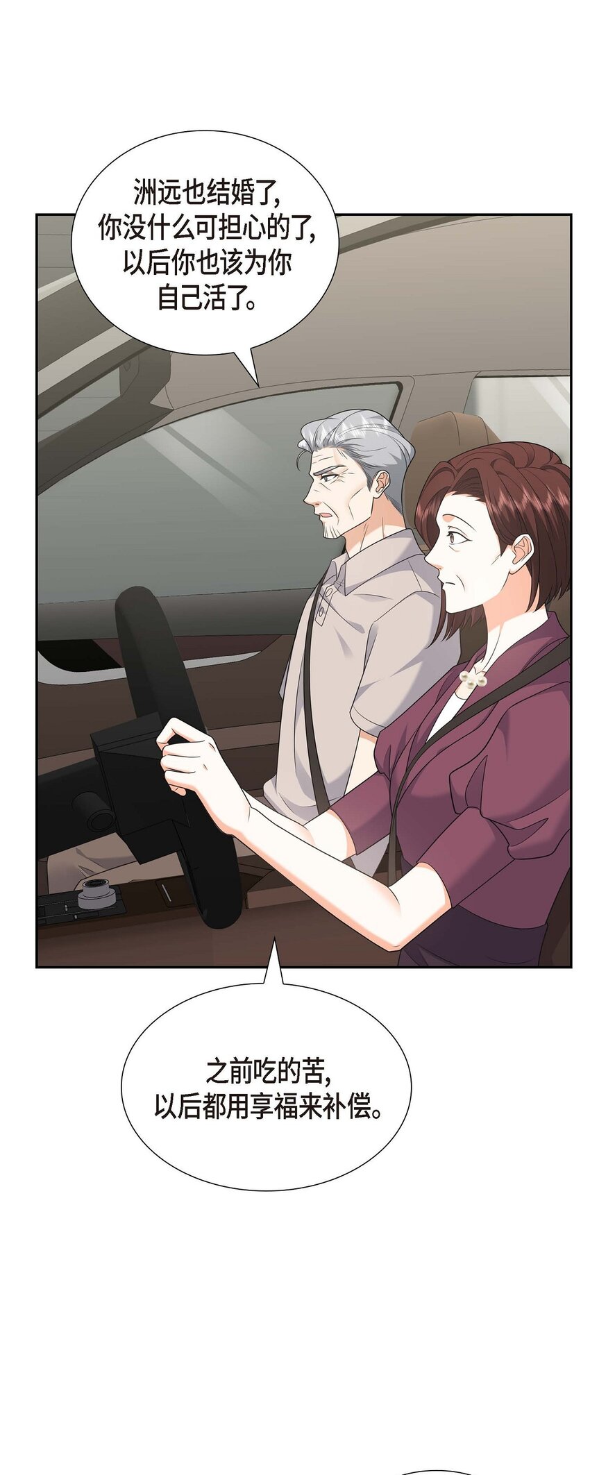 35 这让我怎么拒接！(1/2)-第35话