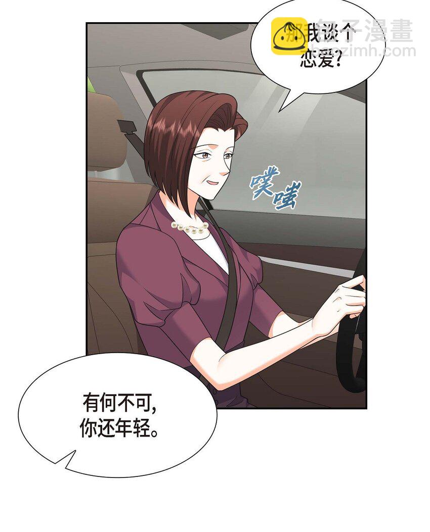 35 这让我怎么拒接！(1/2)-第35话