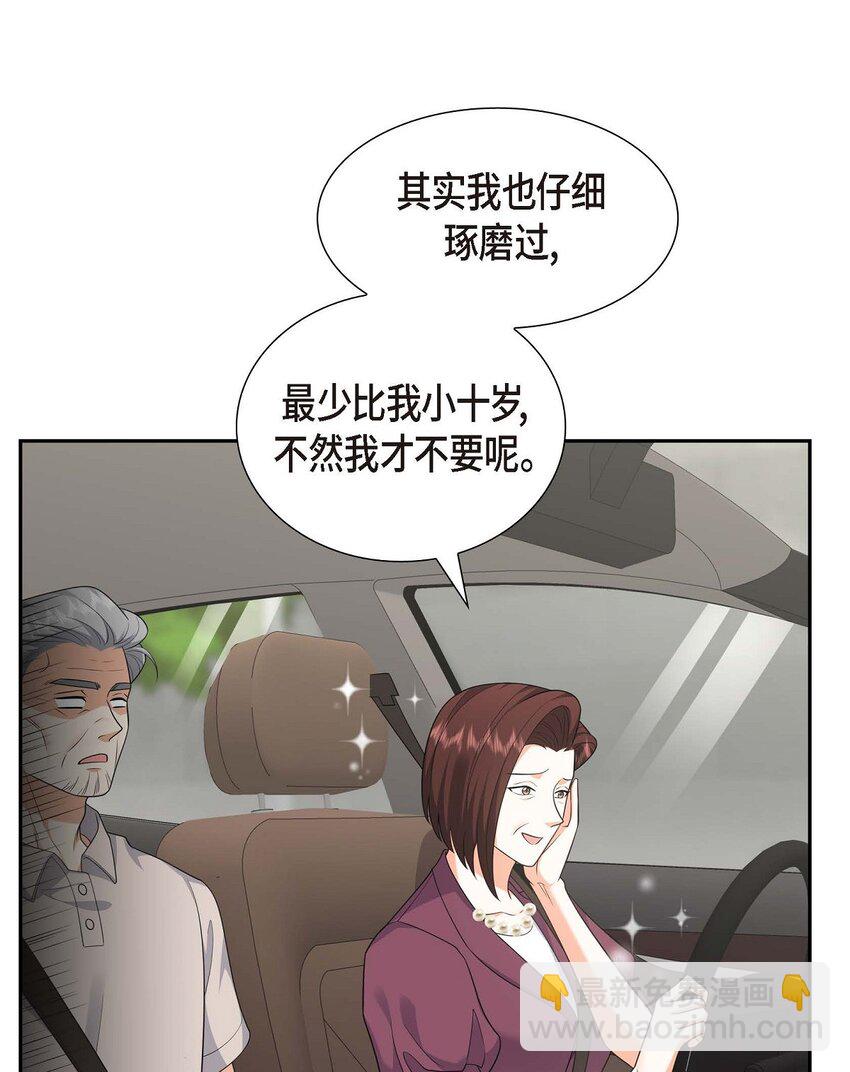 35 这让我怎么拒接！(1/2)-第35话