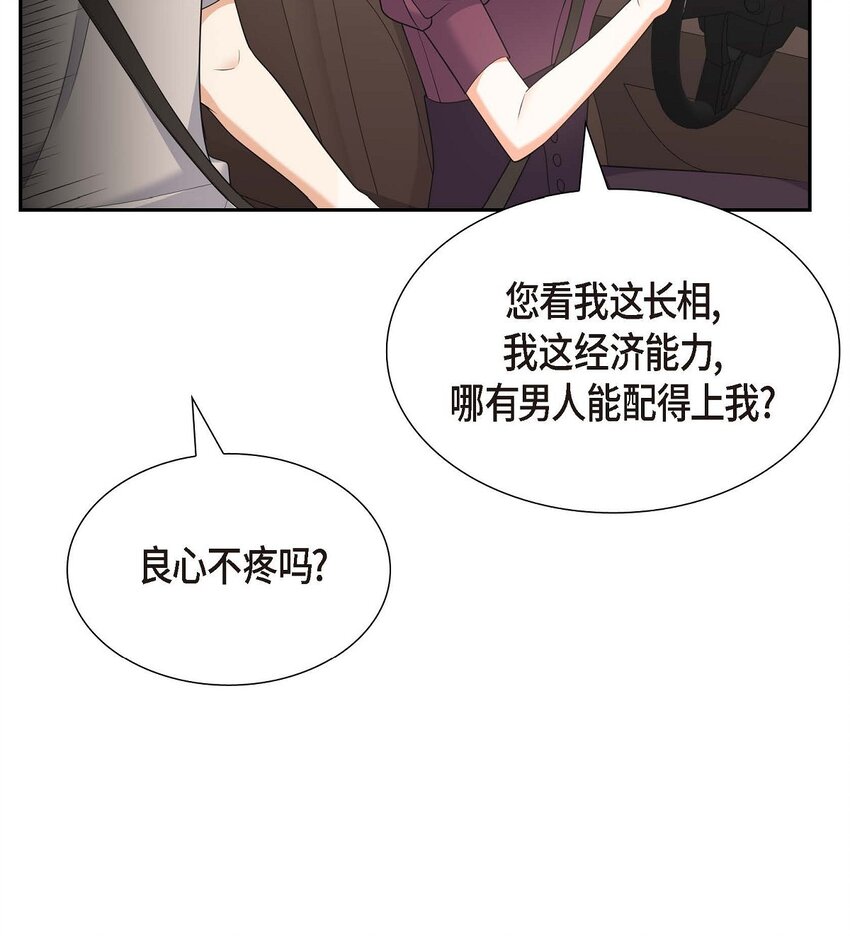 35 这让我怎么拒接！(1/2)-第35话