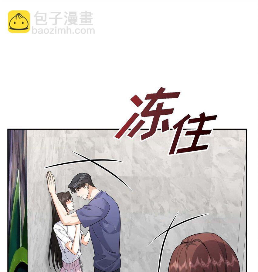 不亲切的婚姻生活 - 35 这让我怎么拒接！(1/2) - 1