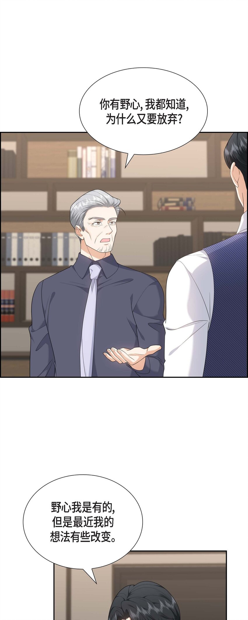 37 我不想错过美好的时间(1/2)-第37话