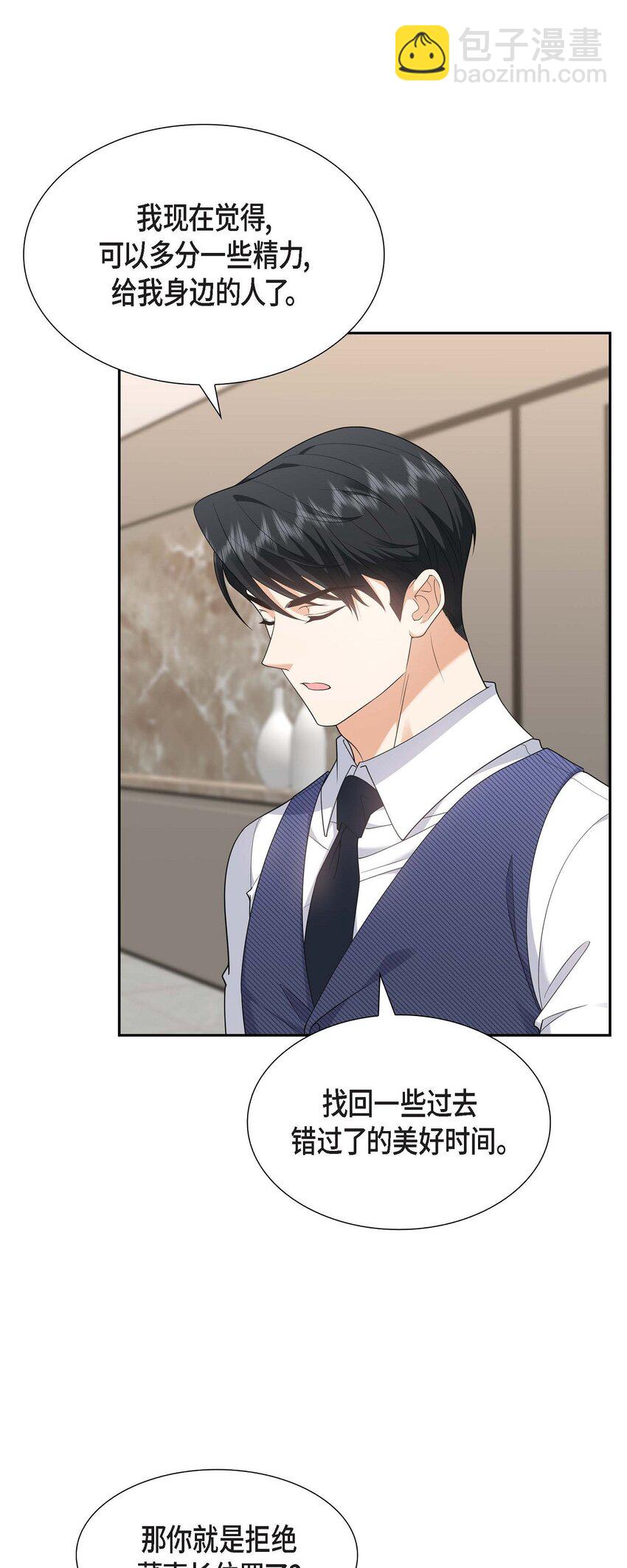 37 我不想错过美好的时间(1/2)-第37话