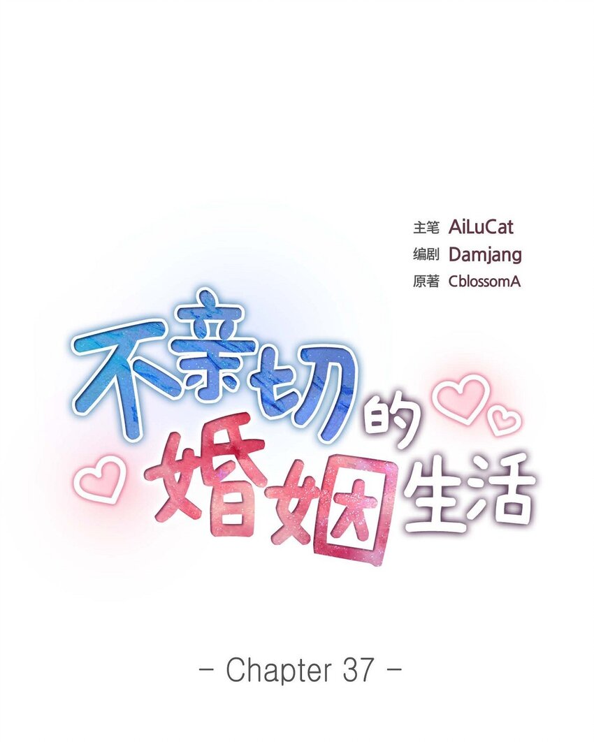 37 我不想错过美好的时间(1/2)-第37话