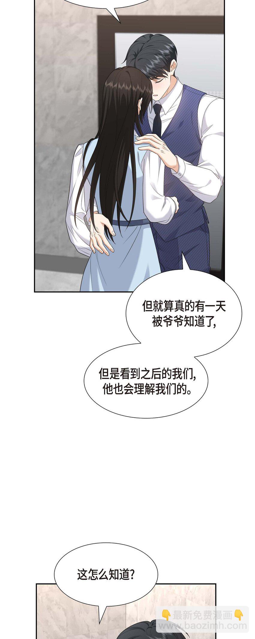 37 我不想错过美好的时间(1/2)-第37话