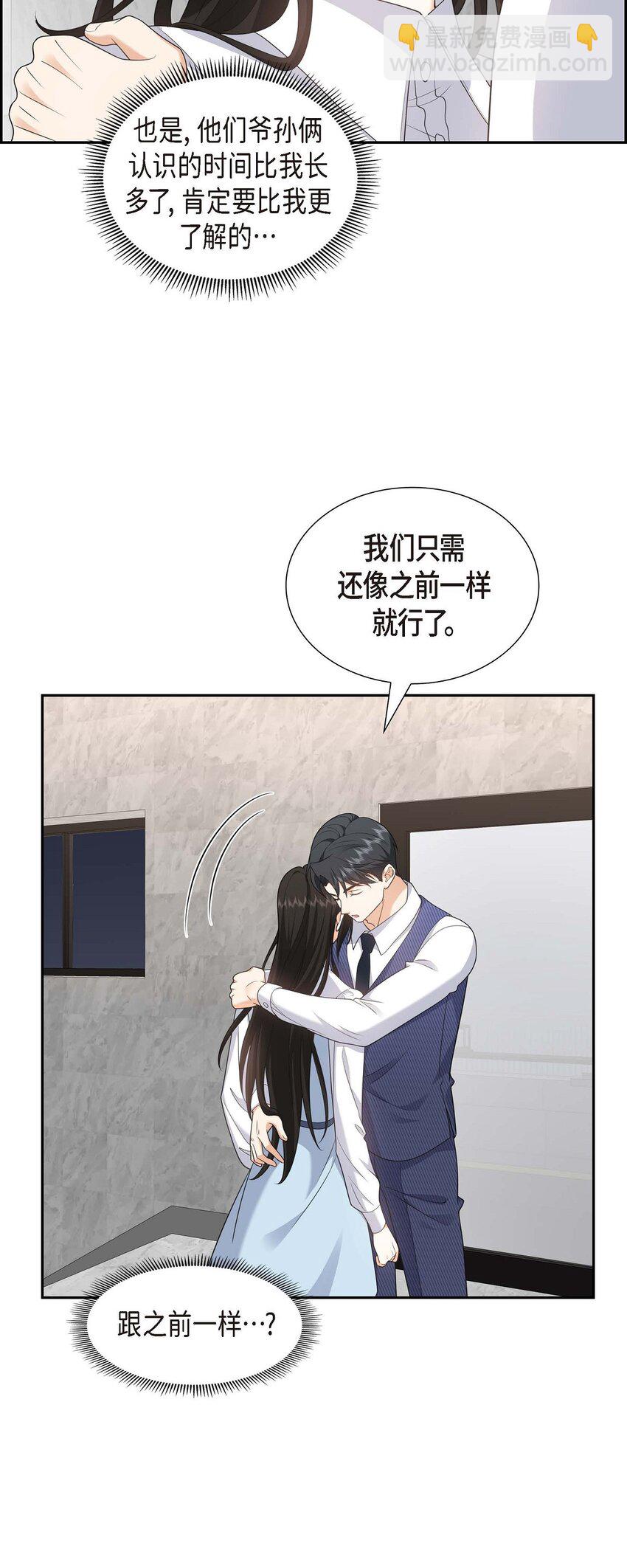 37 我不想错过美好的时间(1/2)-第37话