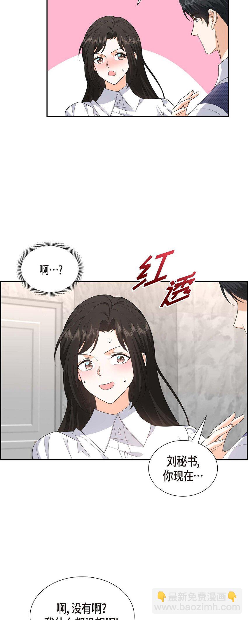 37 我不想错过美好的时间(1/2)-第37话