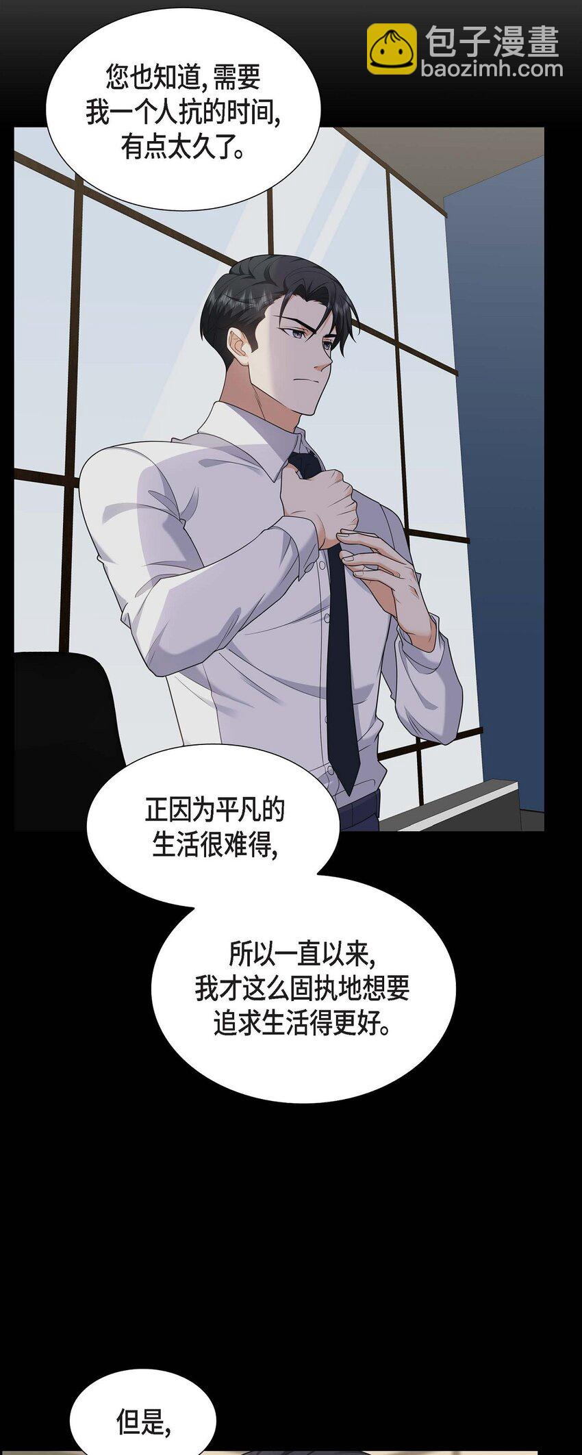 37 我不想错过美好的时间(1/2)-第37话