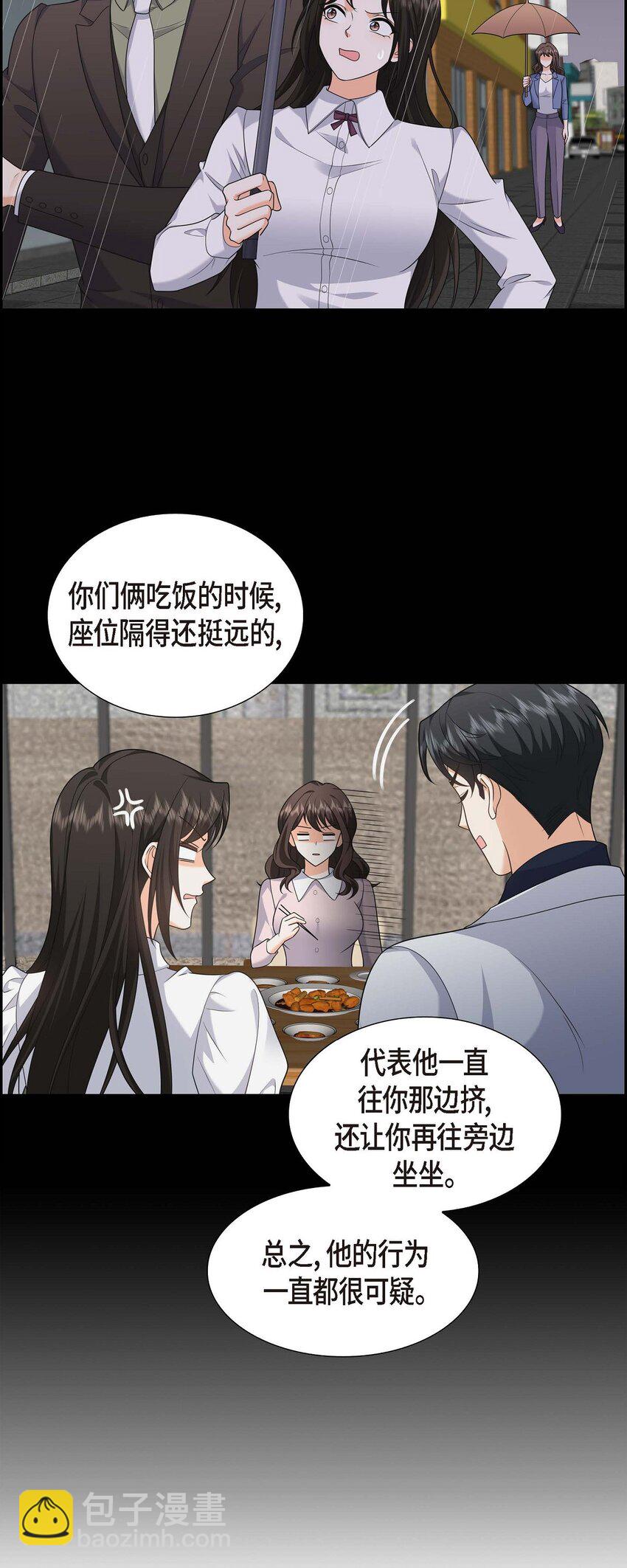 39 原来他自己做试验呢(1/2)-第39话