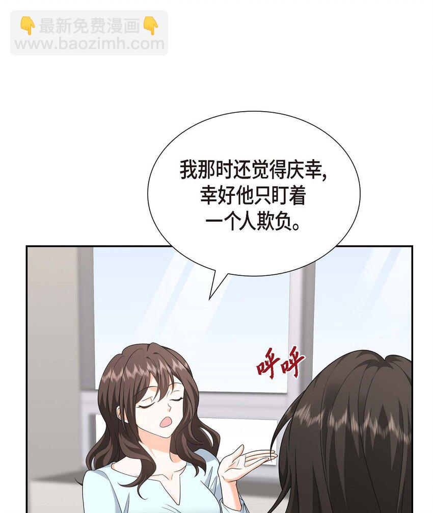 39 原来他自己做试验呢(1/2)-第39话