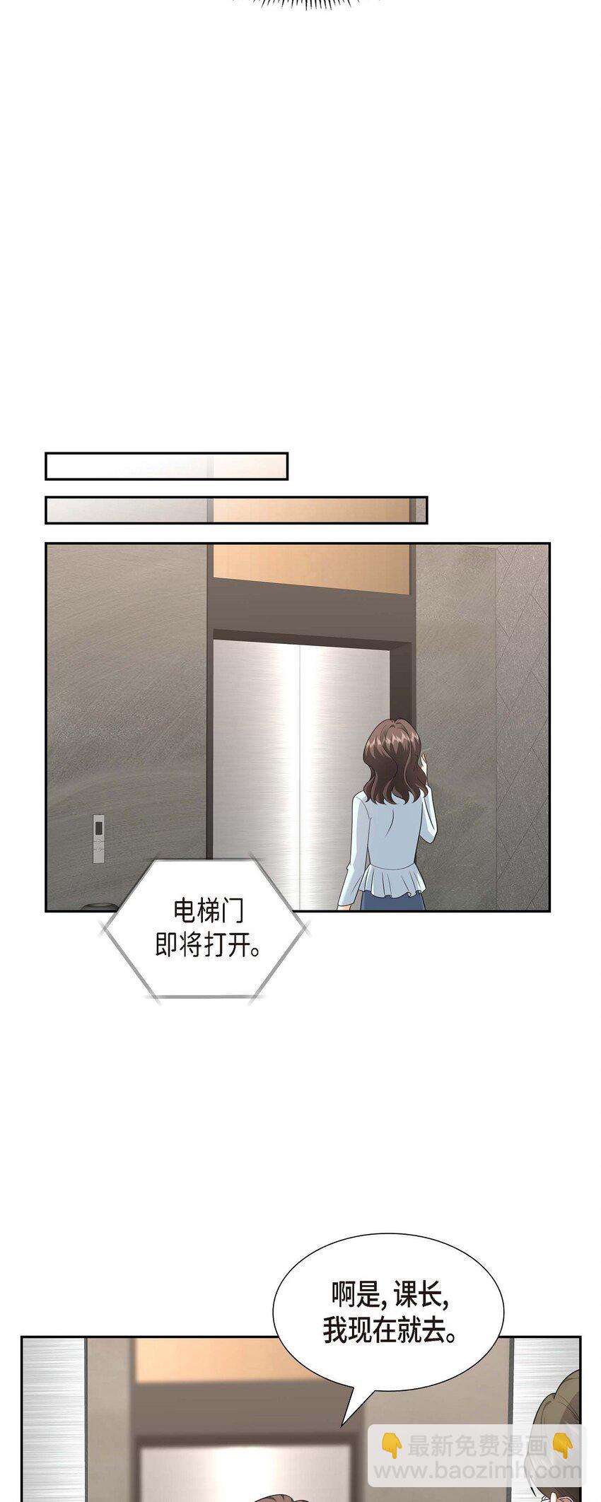 39 原来他自己做试验呢(1/2)-第39话