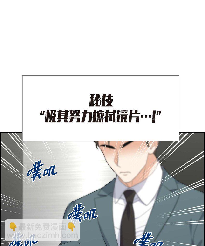 39 原来他自己做试验呢(1/2)-第39话