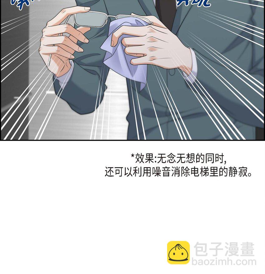 39 原来他自己做试验呢(1/2)-第39话