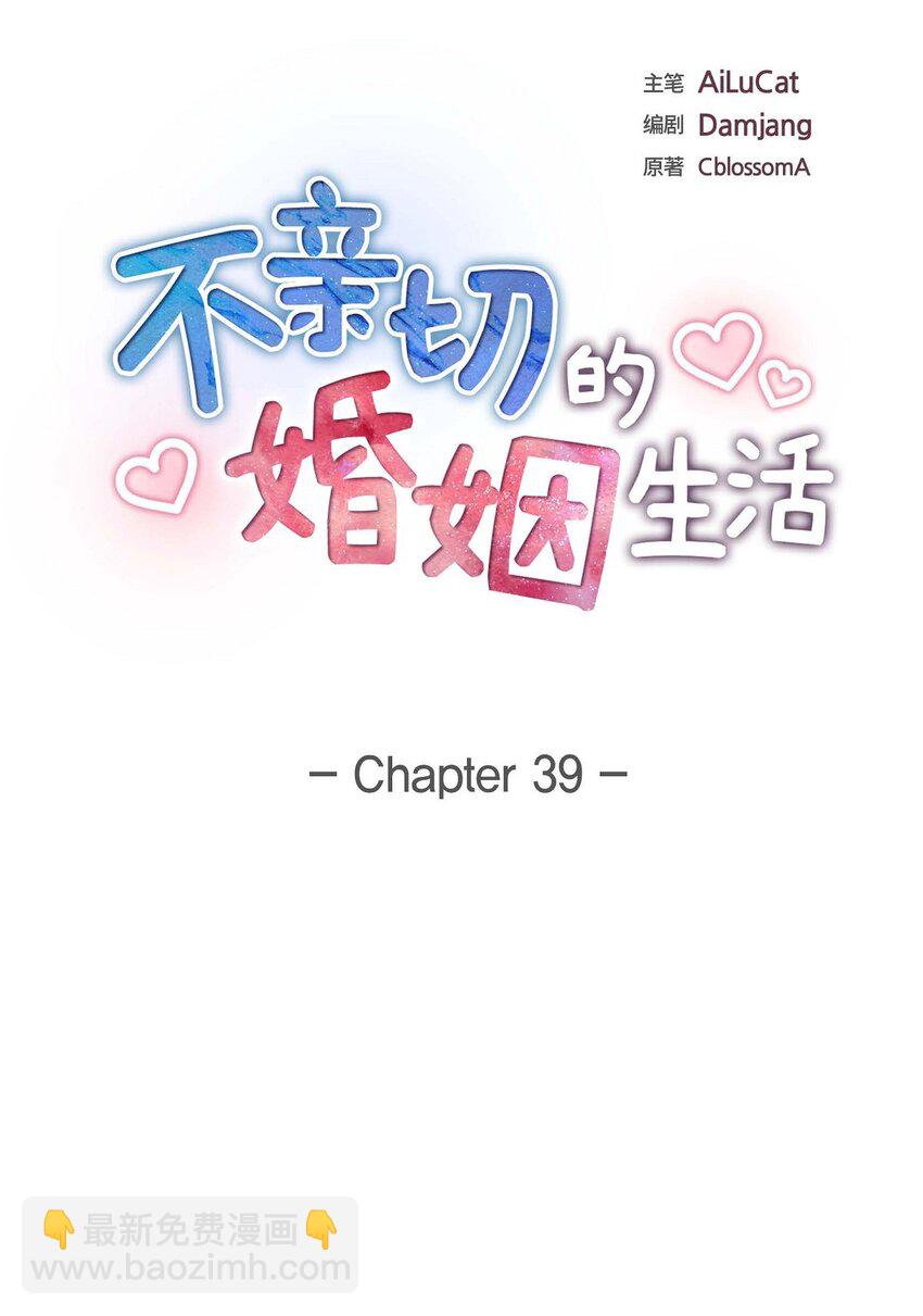 39 原来他自己做试验呢(1/2)-第39话