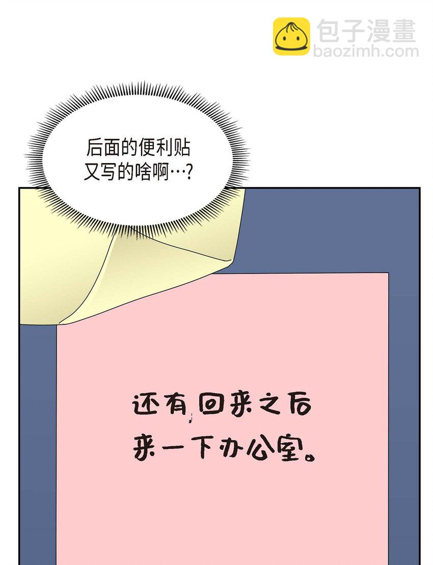 39 原来他自己做试验呢(1/2)-第39话