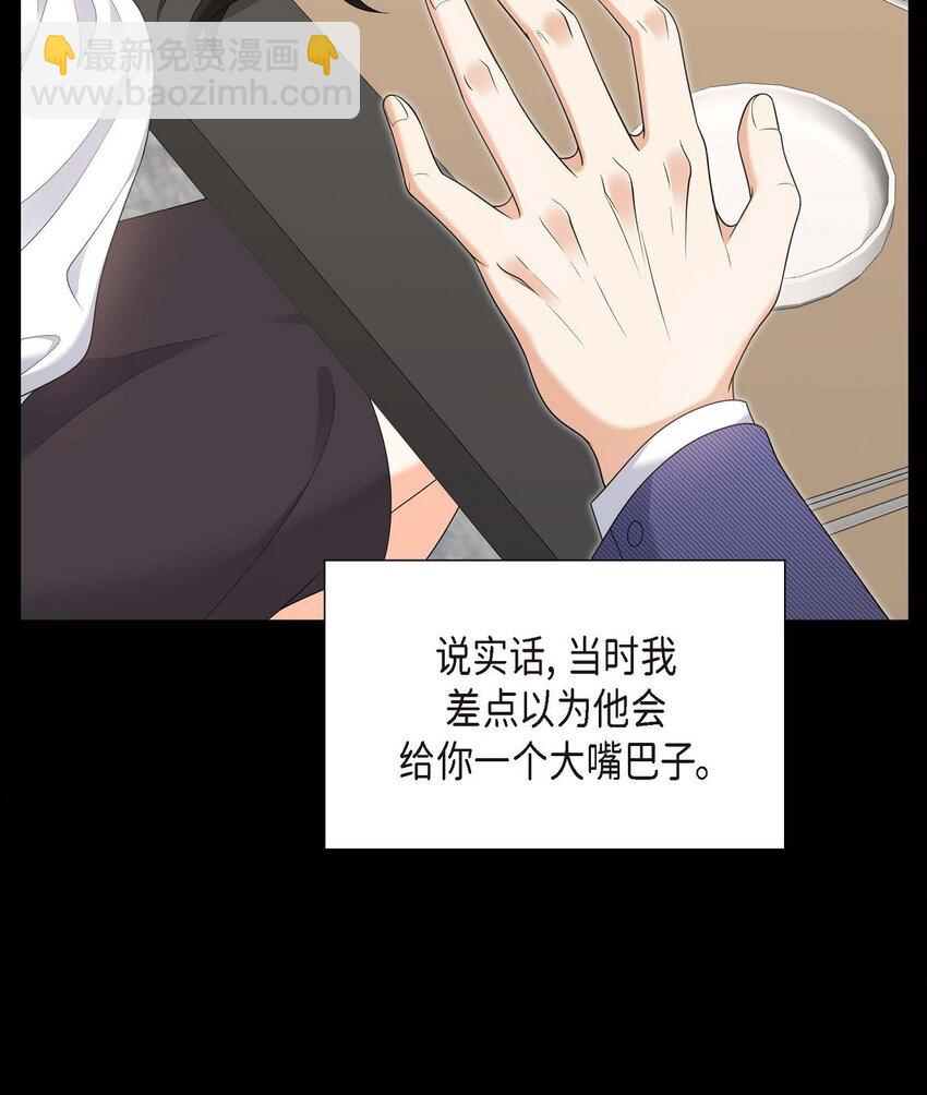 39 原来他自己做试验呢(1/2)-第39话