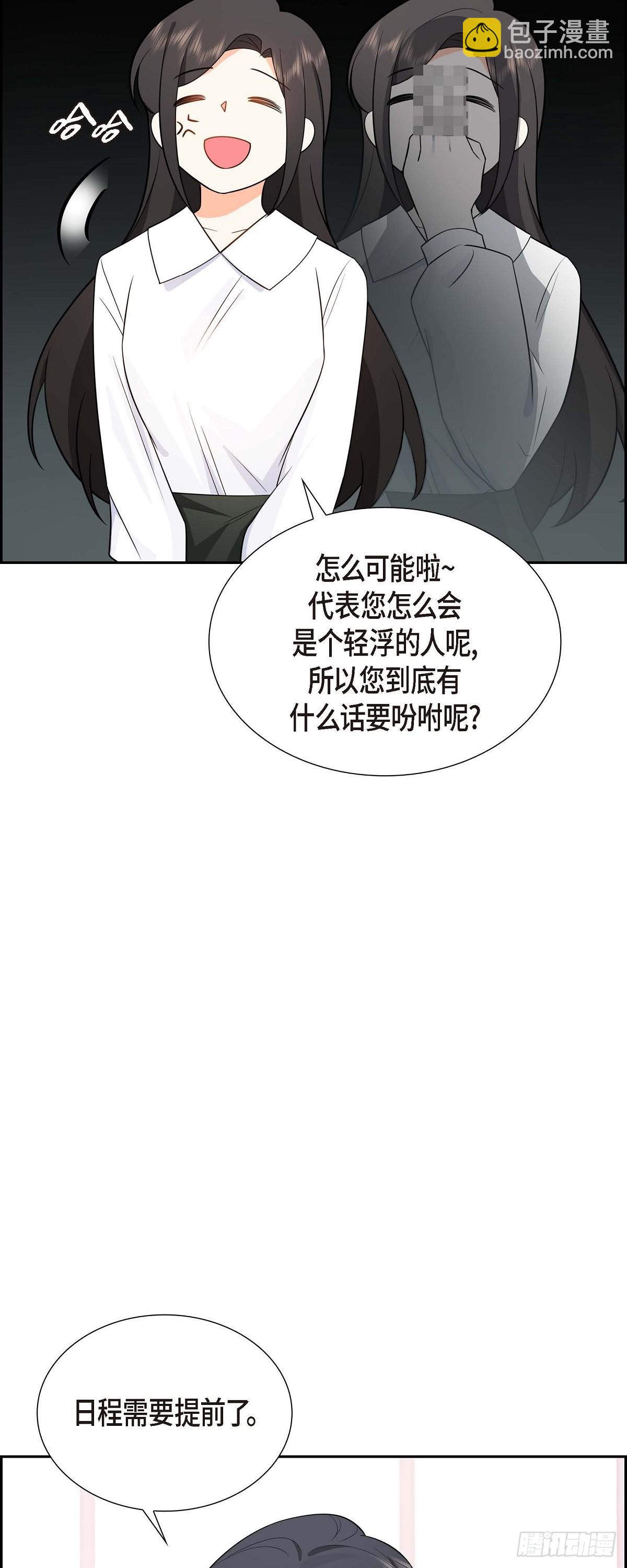 04 你就跟我没法比了(1/2)-第5话