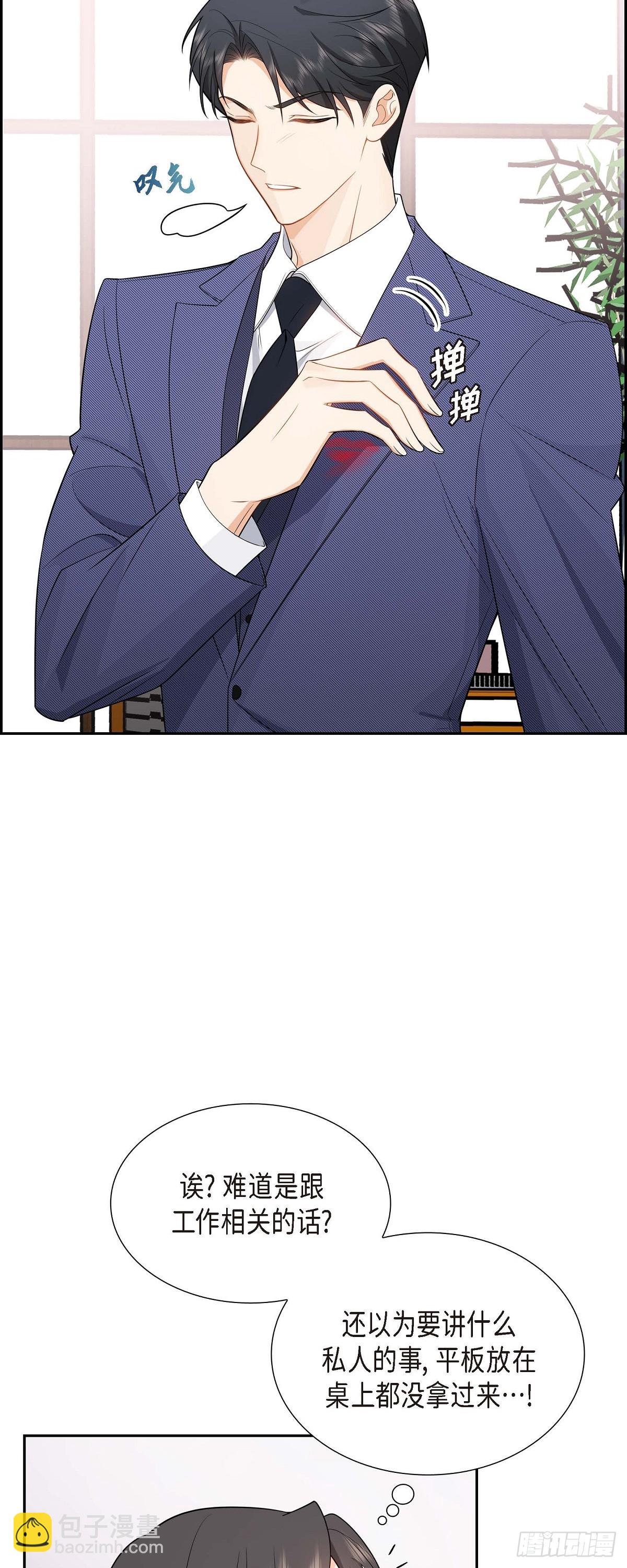 04 你就跟我没法比了(1/2)-第5话