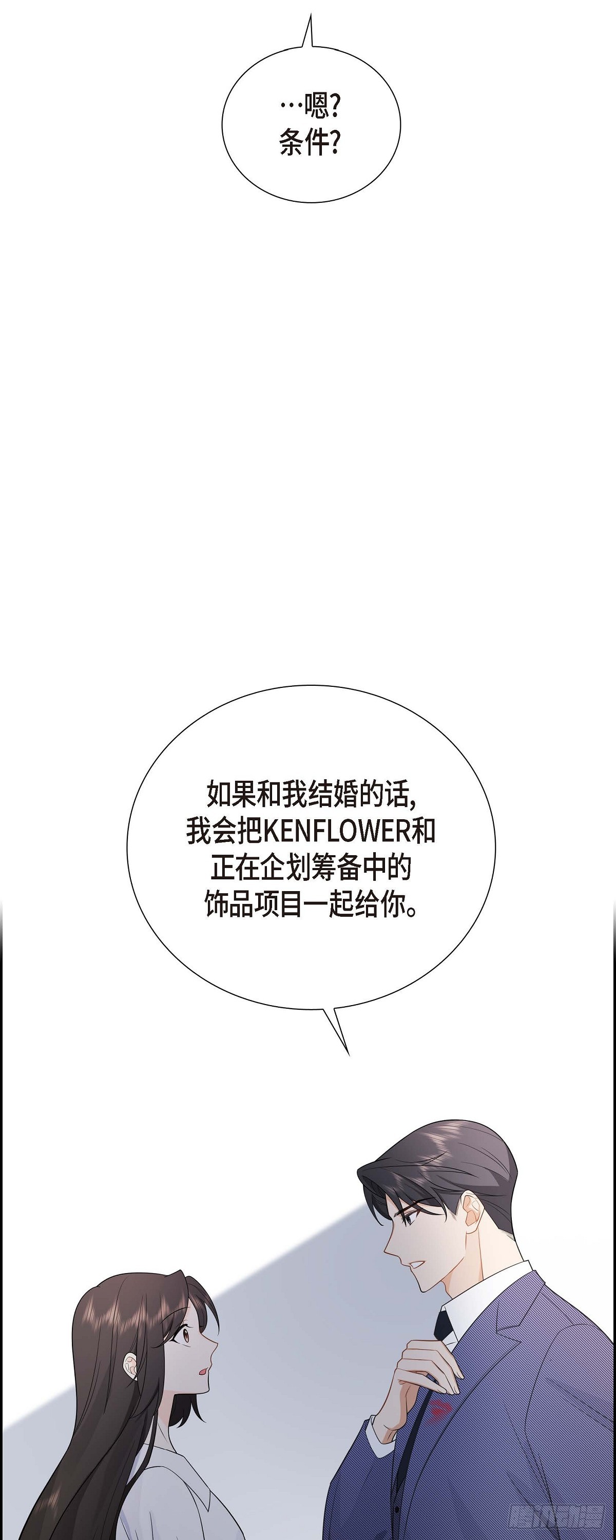 04 你就跟我没法比了(1/2)-第5话