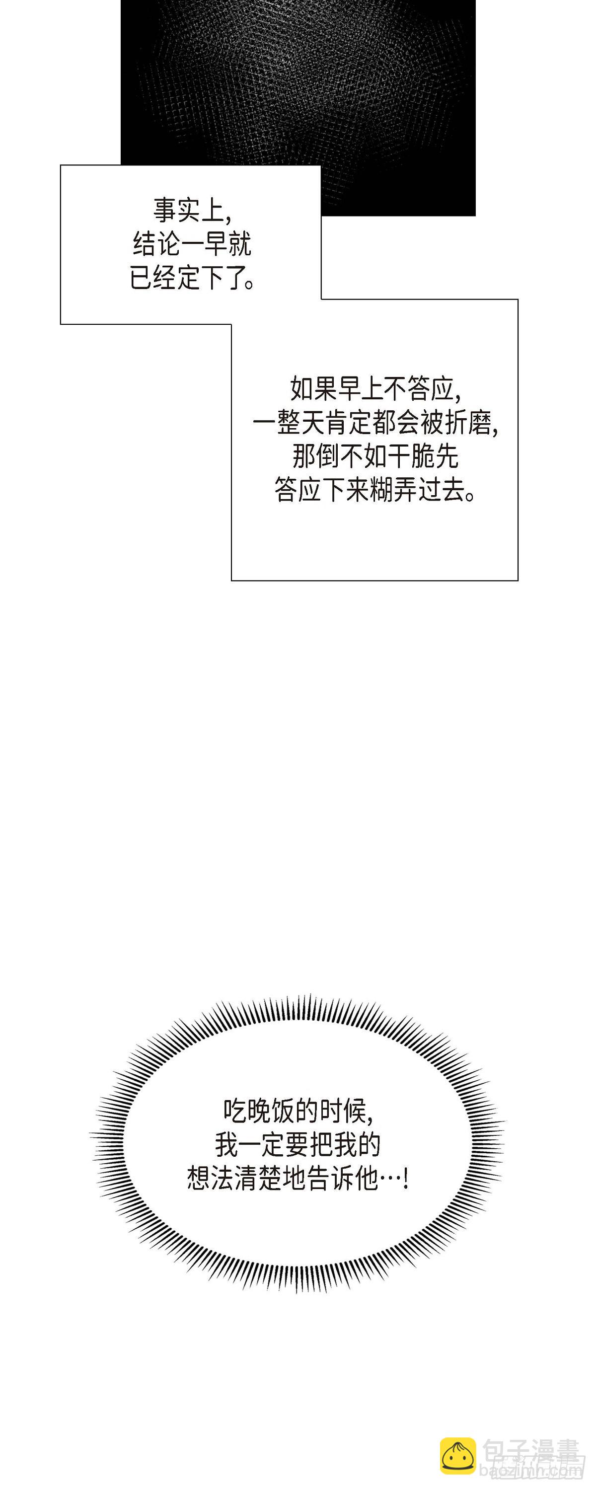 04 你就跟我没法比了(1/2)-第5话