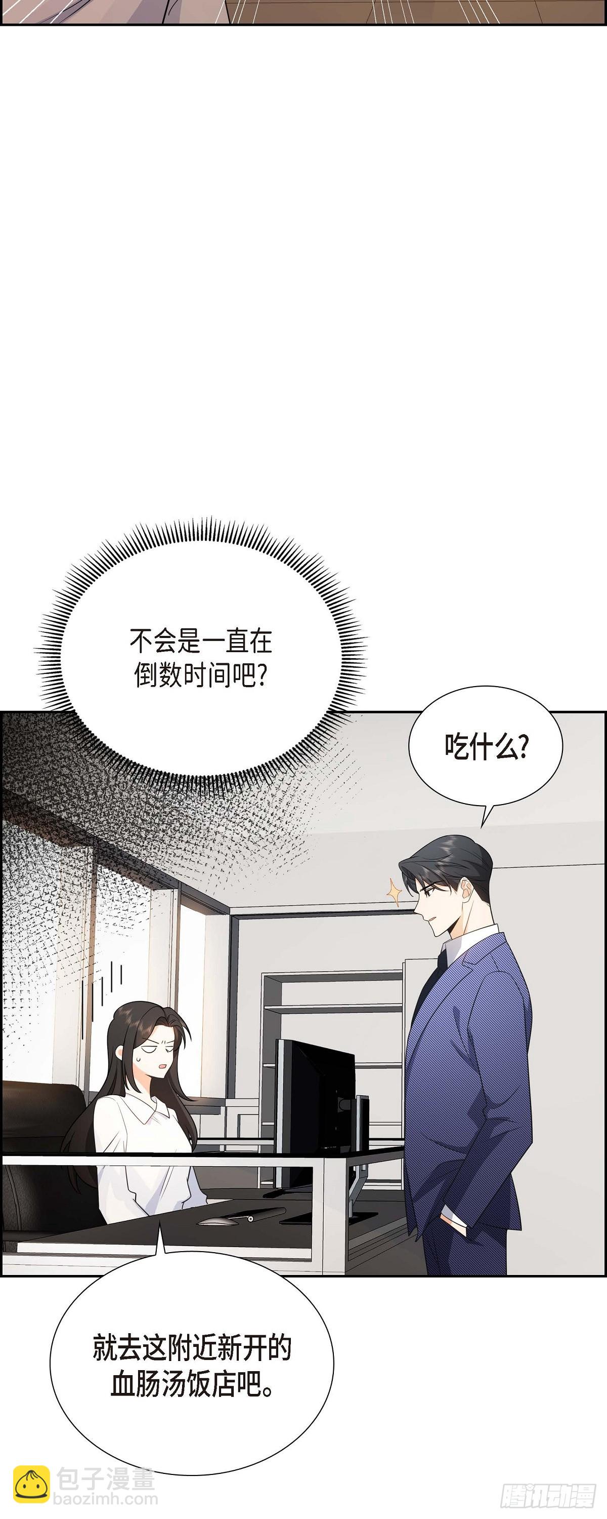 04 你就跟我没法比了(1/2)-第5话