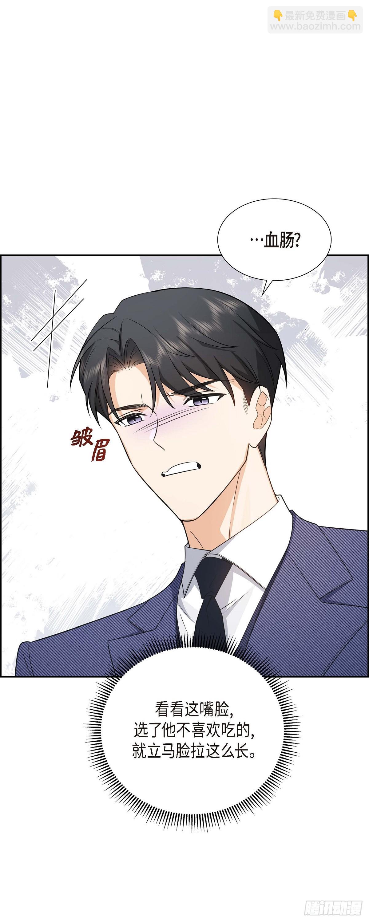 04 你就跟我没法比了(1/2)-第5话