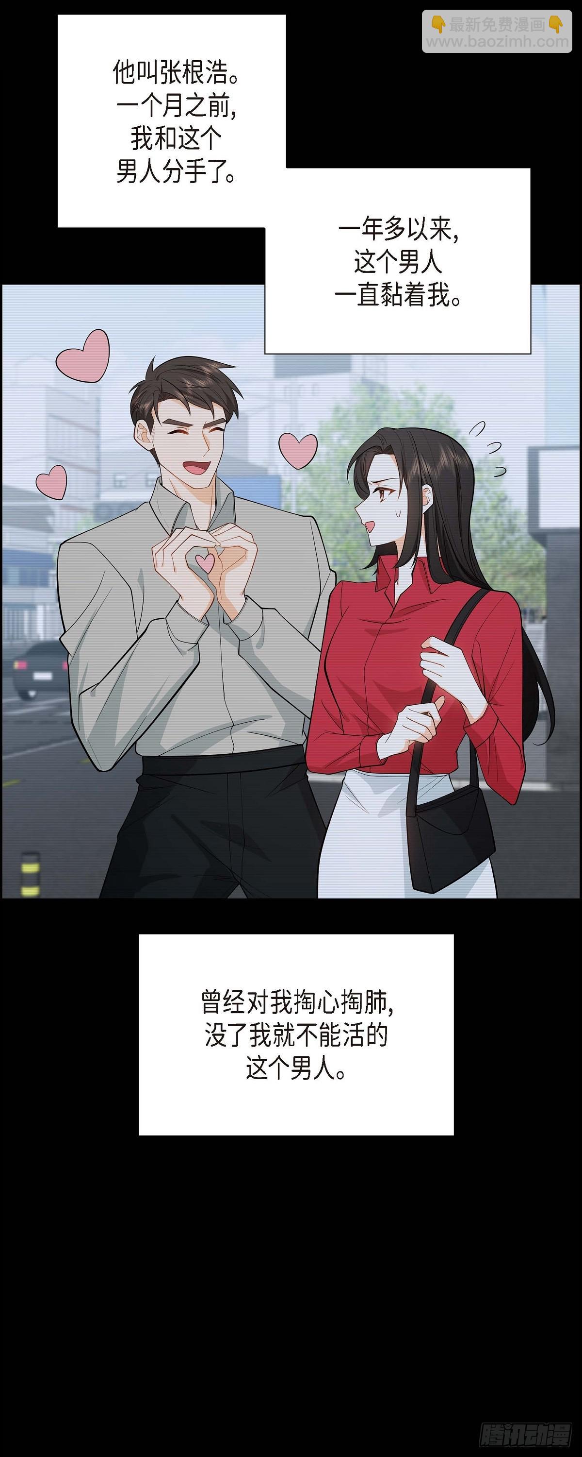 04 你就跟我没法比了(1/2)-第5话