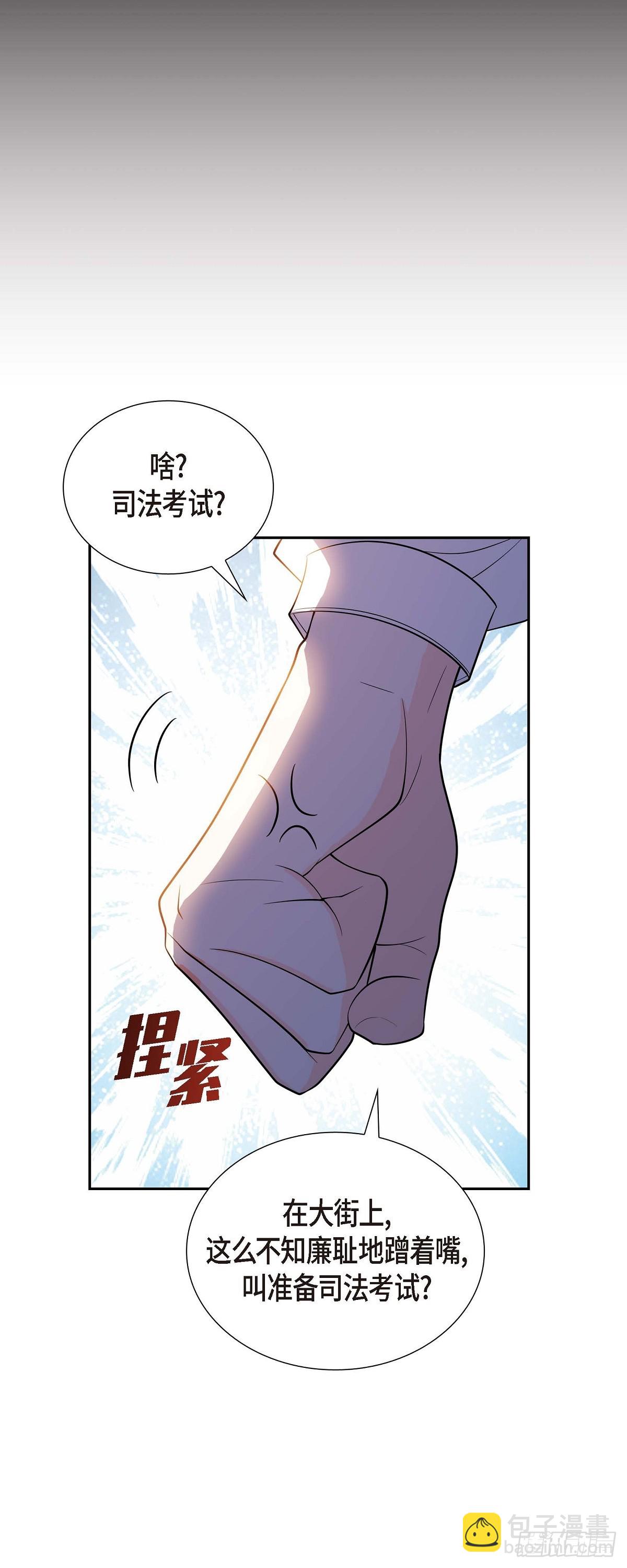 04 你就跟我没法比了(1/2)-第5话