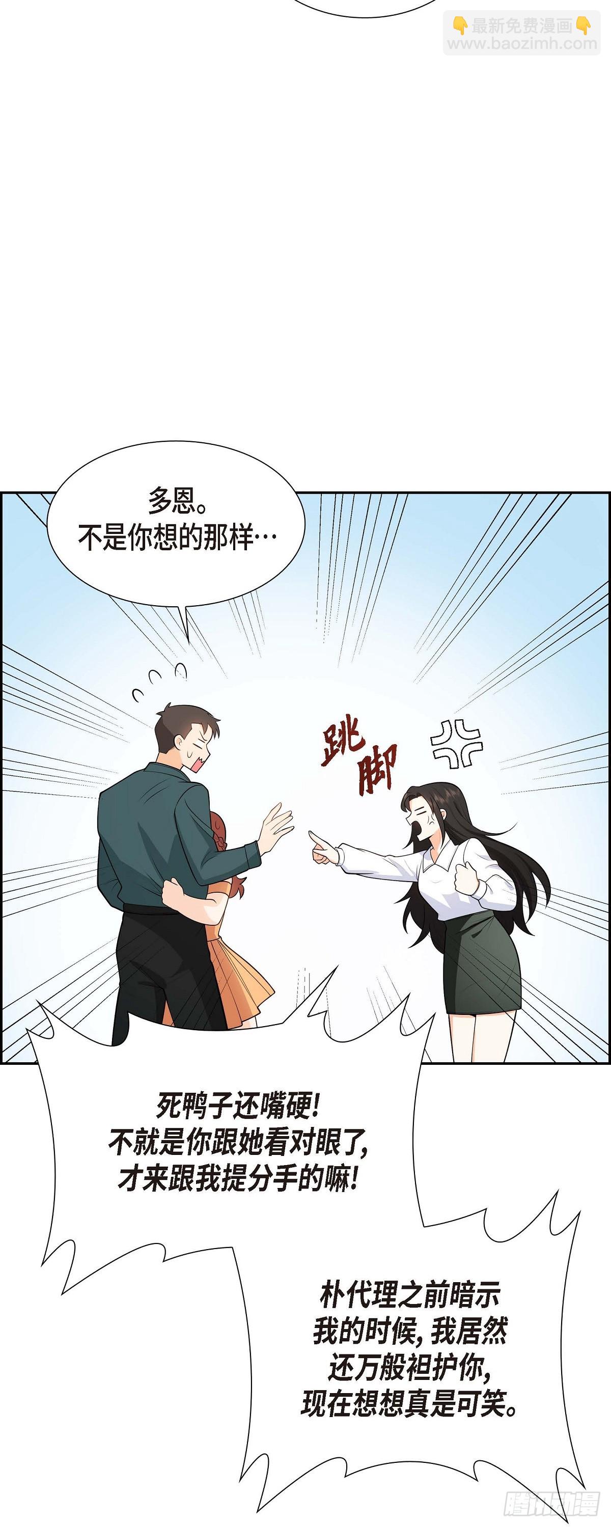 04 你就跟我没法比了(1/2)-第5话