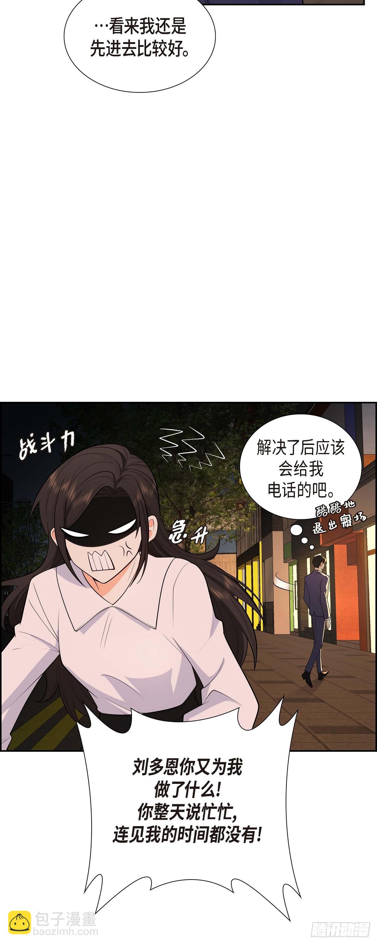 04 你就跟我没法比了(1/2)-第5话