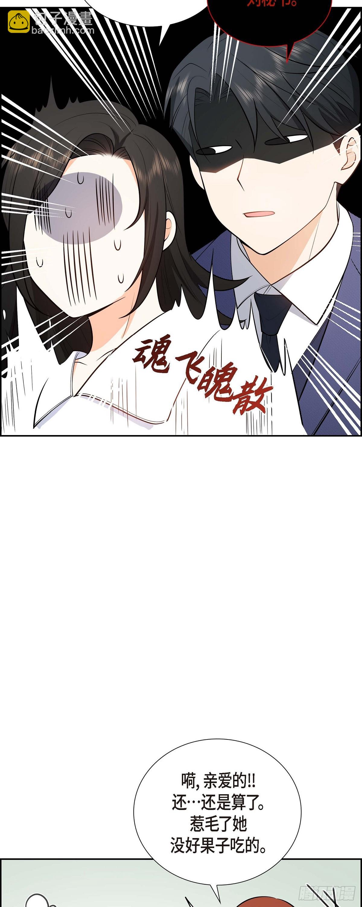 04 你就跟我没法比了(1/2)-第5话