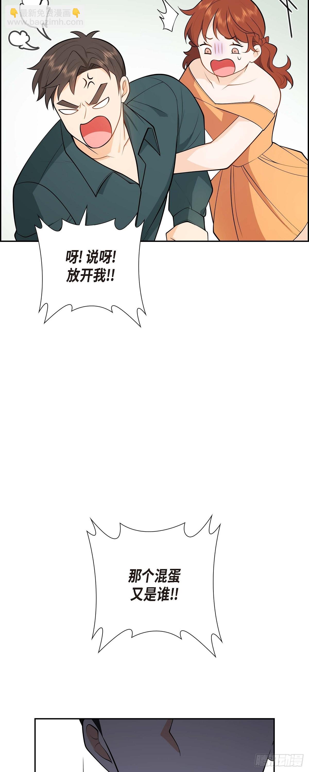 04 你就跟我没法比了(1/2)-第5话