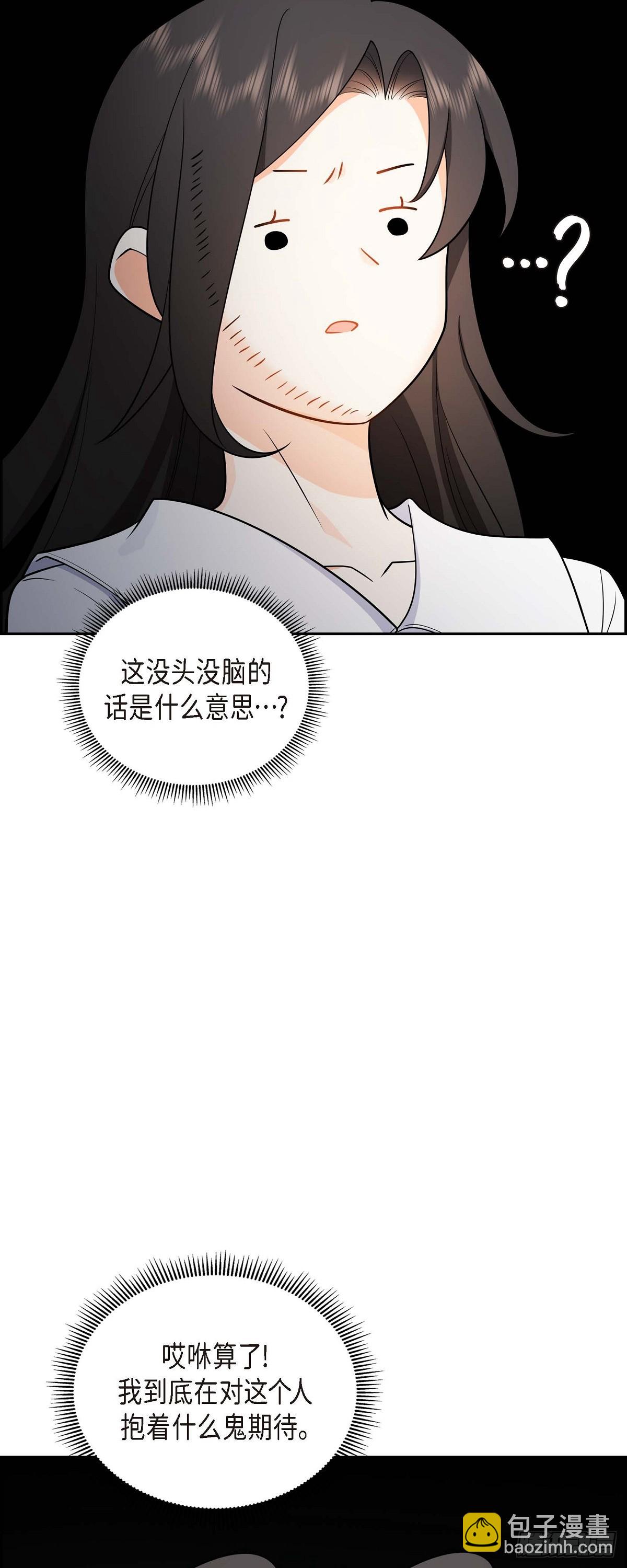 04 你就跟我没法比了(1/2)-第5话