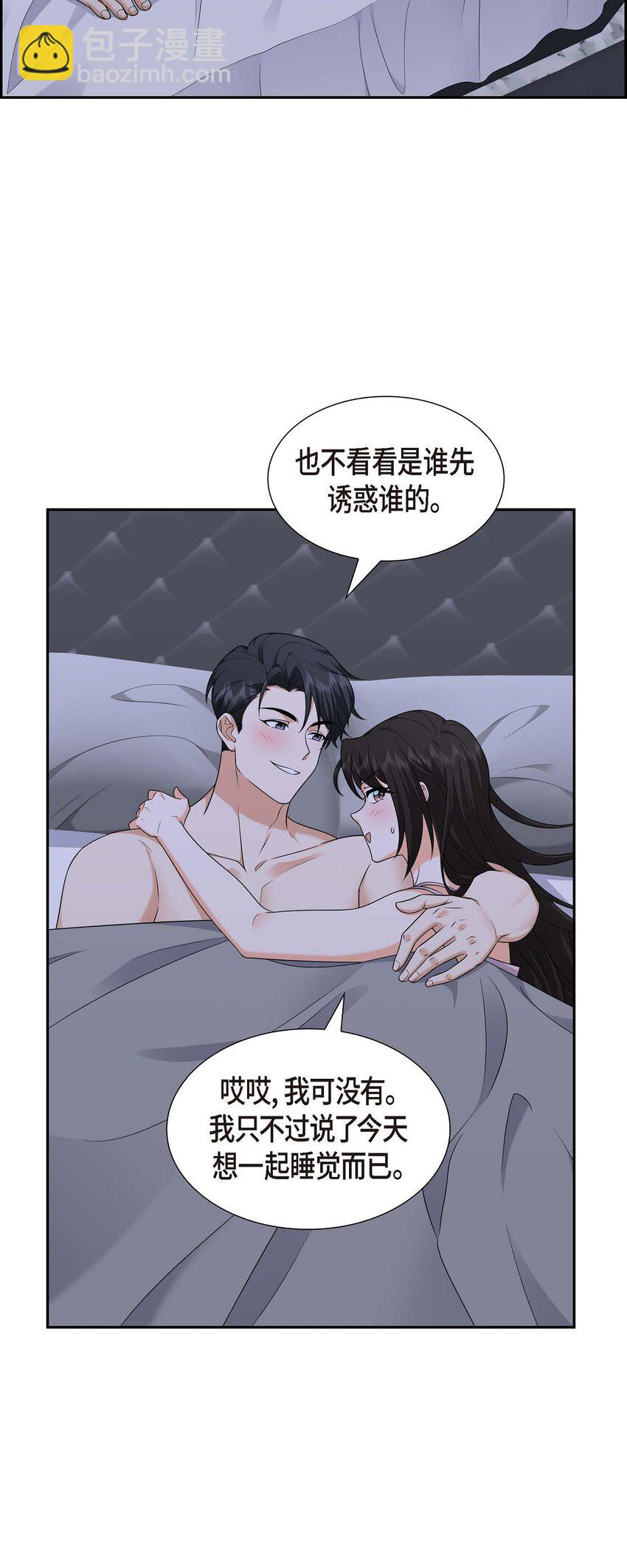 41 去海边旅行吧！(1/2)-第41话